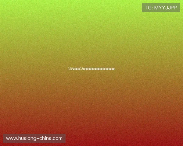 CBA常规赛第23轮上海客场力克广东展现强势反弹势头引发关注 CBA常规赛第23轮上海客场力克广东展现强势反弹势头引发关注